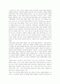 영화장르연구 - 영화 샤이닝을 통해 본 호러영화분석 5페이지