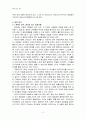 영화장르연구 - 로맨틴홀리데이 크리스마스 기적 2페이지