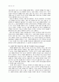 영화장르연구 - 로맨틴홀리데이 크리스마스 기적 3페이지