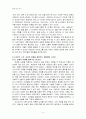 영화장르연구 - 로맨틴홀리데이 크리스마스 기적 4페이지