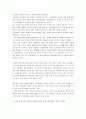 전환기 제주도 지역개발 정책의 성찰과 방향을 읽고 2페이지