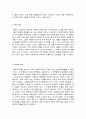 영화 태양의 노래 멜로 드라마적 특징 4페이지