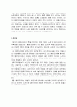 영화 태양의 노래 멜로 드라마적 특징 5페이지