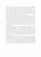 제주사회의 이해 - 환금작물과 제주농민문화 3페이지