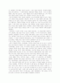 원령공주 다시 읽기 4페이지