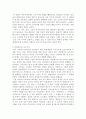원령공주 다시 읽기 6페이지
