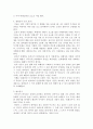 원령공주 다시 읽기 7페이지