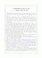 은행원에 대해 알기 위한 첫 단계- 은행원을 인터뷰 하기 까지 1페이지