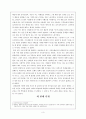 은행원에 대해 알기 위한 첫 단계- 은행원을 인터뷰 하기 까지 3페이지