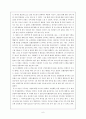 은행원에 대해 알기 위한 첫 단계- 은행원을 인터뷰 하기 까지 6페이지