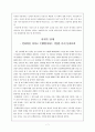 은행원에 대해 알기 위한 첫 단계- 은행원을 인터뷰 하기 까지 7페이지