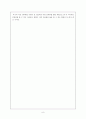 은행원에 대해 알기 위한 첫 단계- 은행원을 인터뷰 하기 까지 8페이지