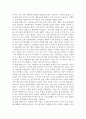 영화장르연구-가족의 이름으로 영화 가족의 탄생 드라마 장르 분석 보고서 4페이지