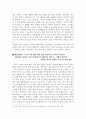 영화장르연구-가족의 이름으로 영화 가족의 탄생 드라마 장르 분석 보고서 5페이지
