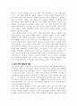 영화장르분석 - 데스노트 3페이지