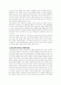 영화장르분석 - 데스노트 4페이지