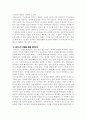 영화장르분석 - 데스노트 5페이지