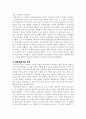 영화장르분석 - 데스노트 6페이지