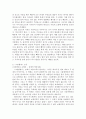영화장르연구 - 판타지에 대한 잘못된 이해 그림형제(판타지 어드벤쳐) 3페이지