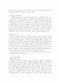 영화장르연구 - 판타지에 대한 잘못된 이해 그림형제(판타지 어드벤쳐) 4페이지
