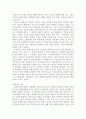 영화장르연구 - 판타지에 대한 잘못된 이해 그림형제(판타지 어드벤쳐) 5페이지