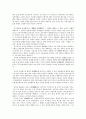 문화트렌드와 테크놀로지 -『중국의 전통과 문화』 서평 및 중국의 문화적 특색을 고려한 콘텐츠 기획 2페이지