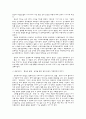 문화트렌드와 테크놀로지 -『중국의 전통과 문화』 서평 및 중국의 문화적 특색을 고려한 콘텐츠 기획 6페이지
