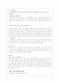 윤리학 - 칸트 4페이지