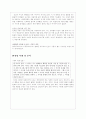 윤리학 - 칸트 5페이지