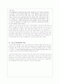윤리학 - 칸트 7페이지