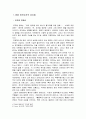 영화 헤어와 뮤지컬장르 2페이지