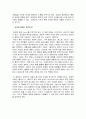 영화 헤어와 뮤지컬장르 3페이지