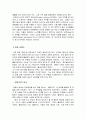 영화 헤어와 뮤지컬장르 6페이지