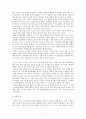 소재해석과 줄거리 8페이지