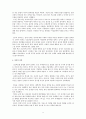 소재해석과 줄거리 9페이지