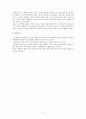 소재해석과 줄거리 10페이지