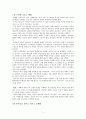 성경신학적 관점에서 본 예배신학 서평과 요약(데이비드 피터슨 지음 - 김석원 옮김) 2페이지