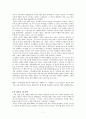 성경신학적 관점에서 본 예배신학 서평과 요약(데이비드 피터슨 지음 - 김석원 옮김) 5페이지
