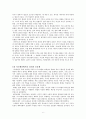 성경신학적 관점에서 본 예배신학 서평과 요약(데이비드 피터슨 지음 - 김석원 옮김) 6페이지