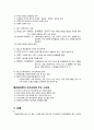 도덕성 발달 이론의 초등도덕교육에의 적용-배려윤리 4페이지