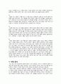 도덕성 발달 이론의 초등도덕교육에의 적용-배려윤리 5페이지