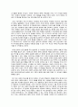 도덕성 발달 이론의 초등도덕교육에의 적용-배려윤리 6페이지