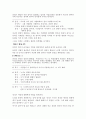 이 시대 가족주의를 비판하는 두 가족영화 - 바람난 가족과 가족의 탄생 4페이지