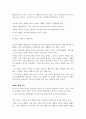 이 시대 가족주의를 비판하는 두 가족영화 - 바람난 가족과 가족의 탄생 5페이지