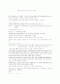 이 시대 가족주의를 비판하는 두 가족영화 - 바람난 가족과 가족의 탄생 8페이지