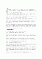 이 시대 가족주의를 비판하는 두 가족영화 - 바람난 가족과 가족의 탄생 10페이지