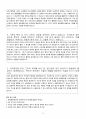 충북문화재단 정규직 자기소개서 + 면접질문모음 2페이지