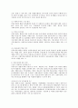 1 지역사회보장계획의 수립근거와 절차에 대하여 설명하시오 2 나눔문화 정착을 위한 공동모금회의 역할과 향후과제를 기술하시오 4페이지