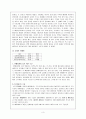 직업의 세계조사 -직업선택 휴대폰 판매사원 3페이지