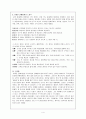 직업의 세계조사 -직업선택 휴대폰 판매사원 4페이지